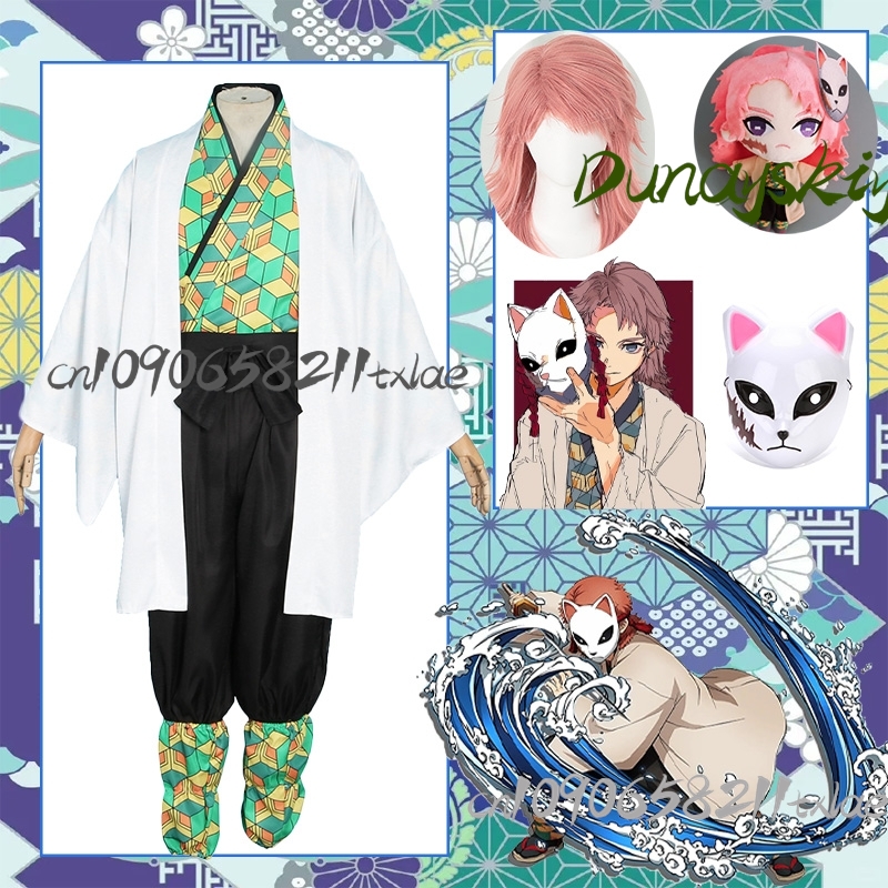 Japanese Fan - Sabito Cool Japanse Kimono Anime Cosplay