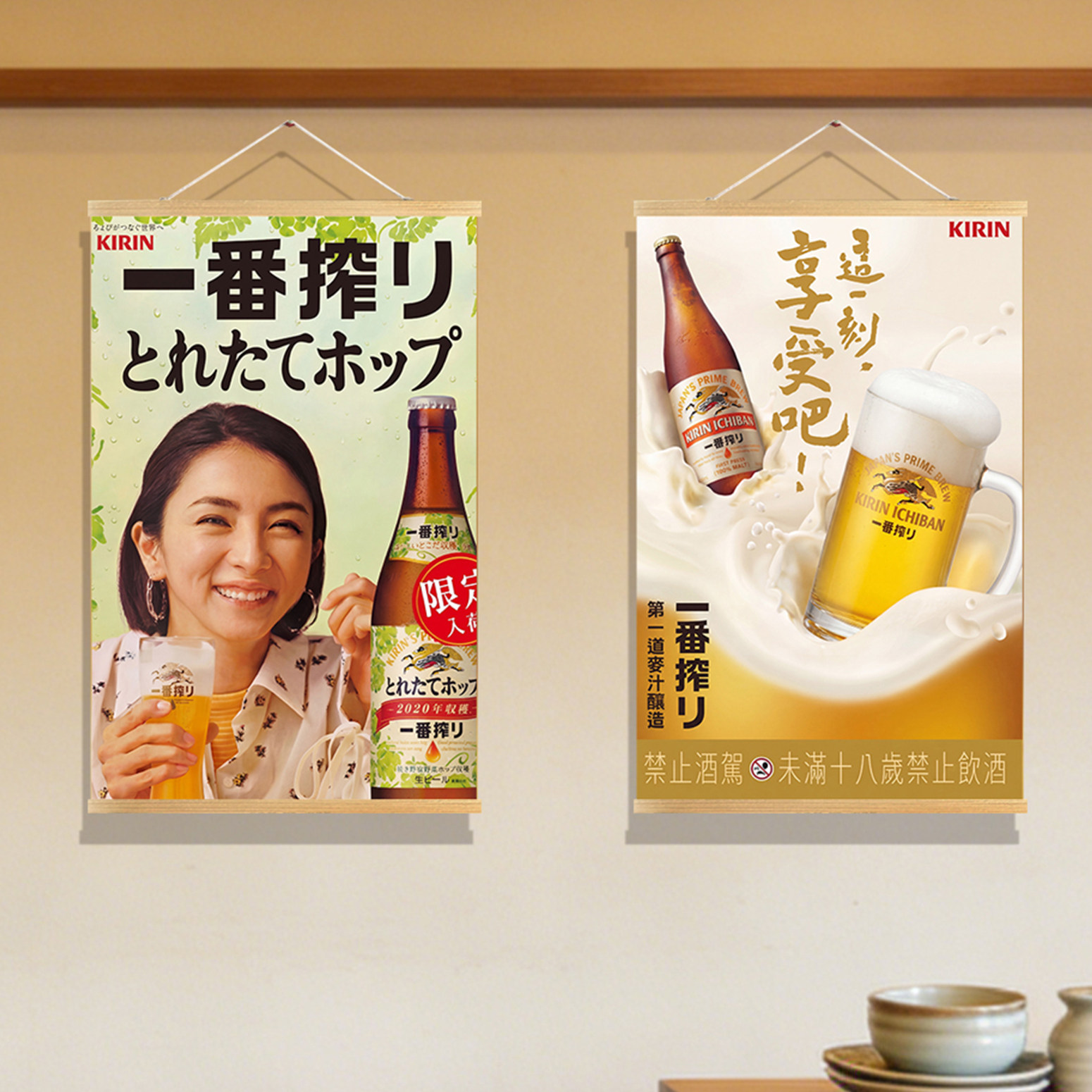 Decoratieve schildering in Jap - Japanese Restaurant Lifestyle recensie en prijs