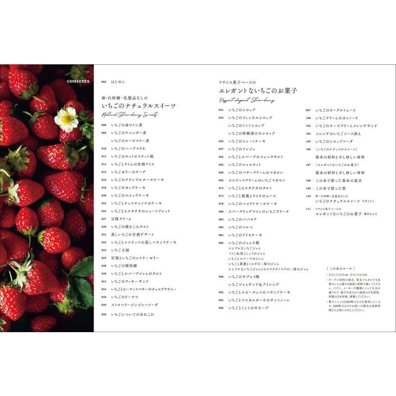 Aardbeien-snacks maken Imai Yo - Japanese Snacks recensie en prijs